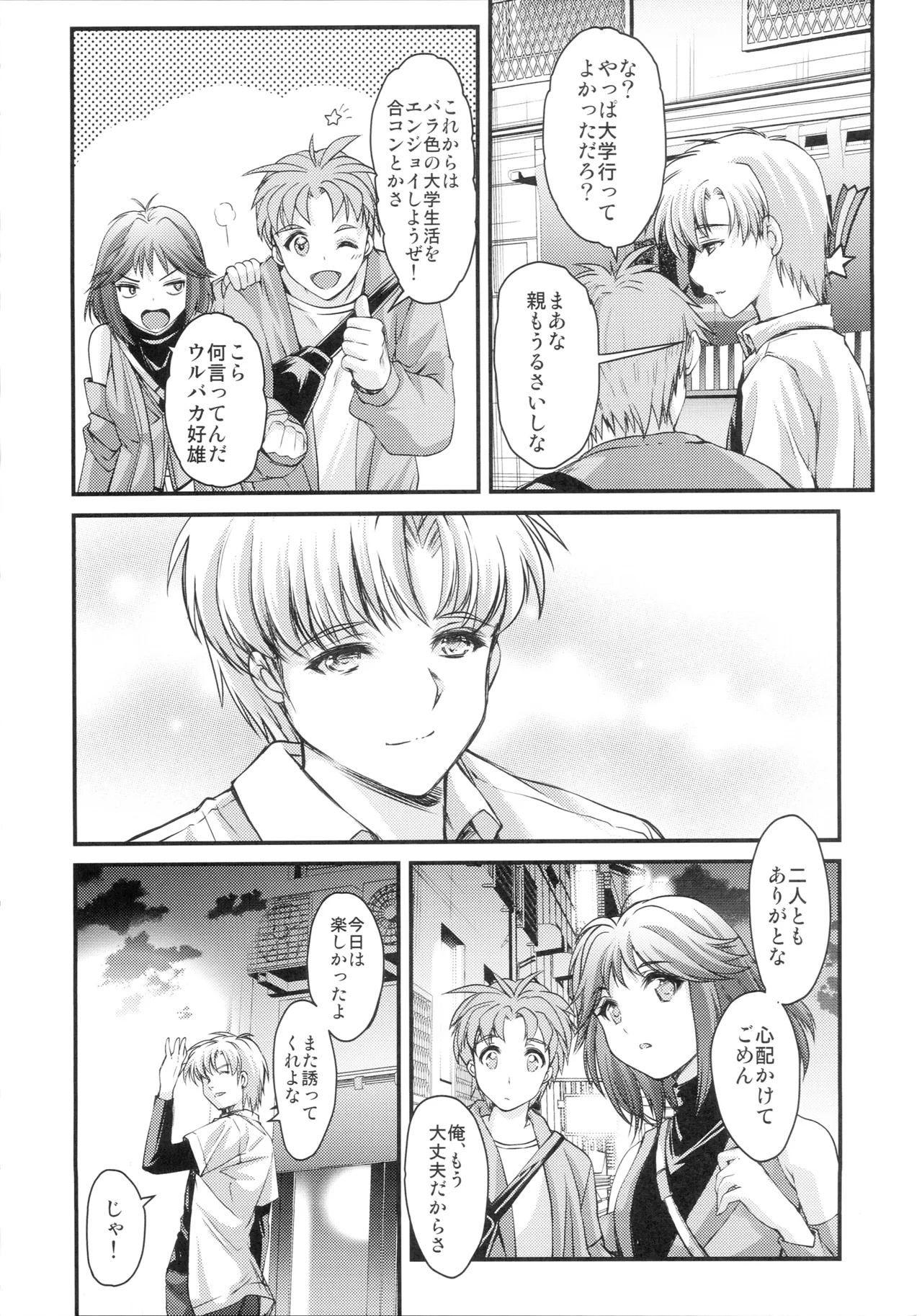 Shiori Saishuushou Gekan Shiawase no Katachi DARKNESS - Shiori Volume 30 The Final Part The Shape of Happiness page 7 full