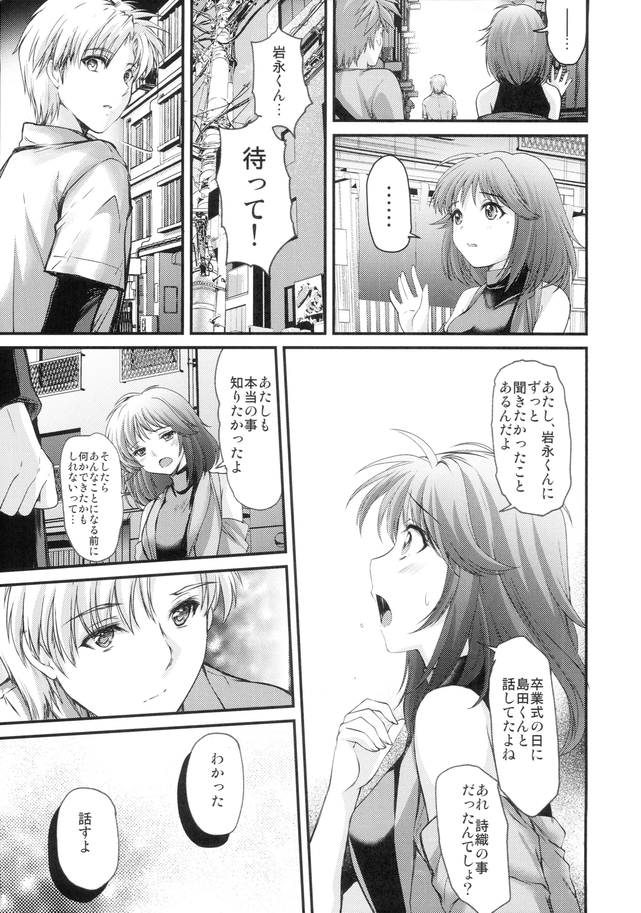 Shiori Saishuushou Gekan Shiawase no Katachi DARKNESS - Shiori Volume 30 The Final Part The Shape of Happiness page 8 full