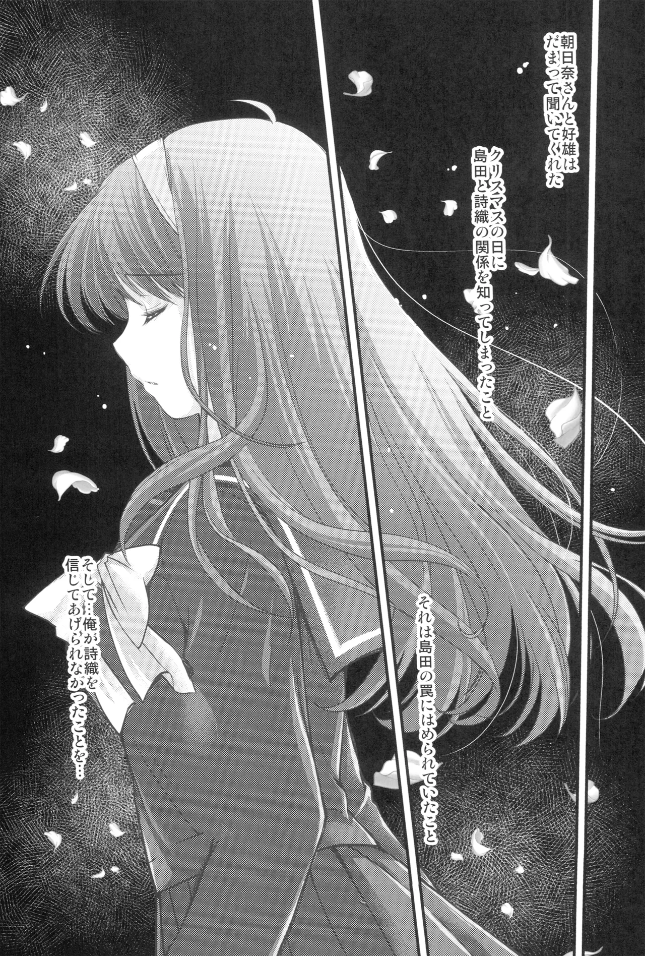 Shiori Saishuushou Gekan Shiawase no Katachi DARKNESS - Shiori Volume 30 The Final Part The Shape of Happiness page 9 full