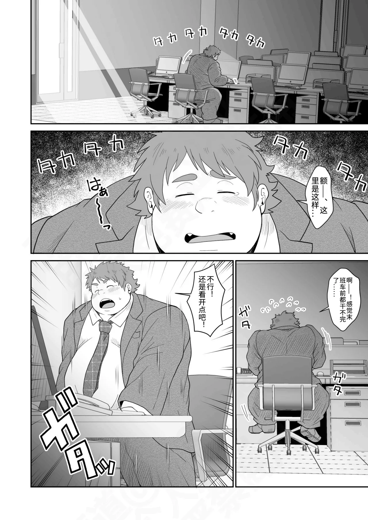 警备员的肉便器 page 3 full