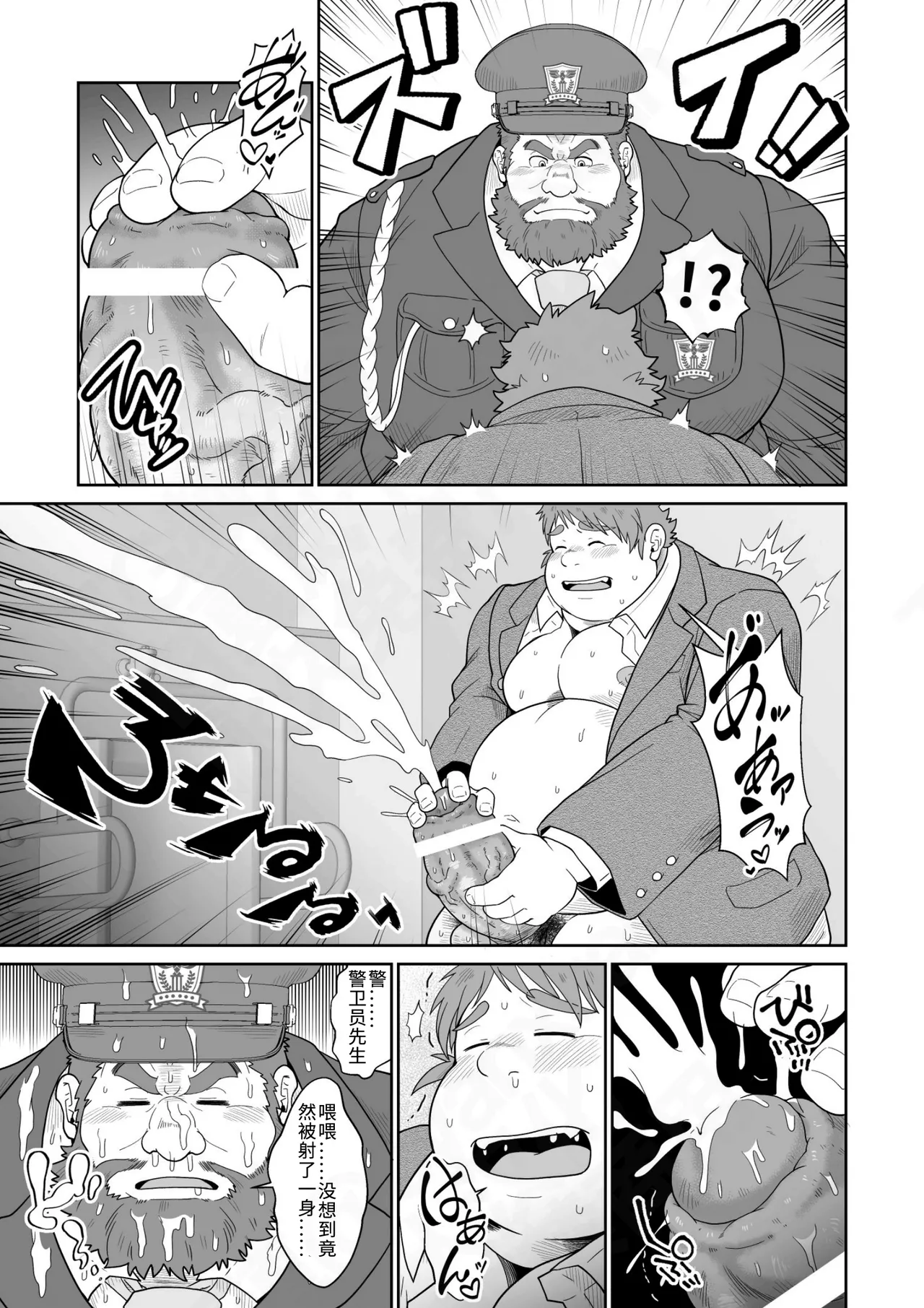 警备员的肉便器 page 6 full