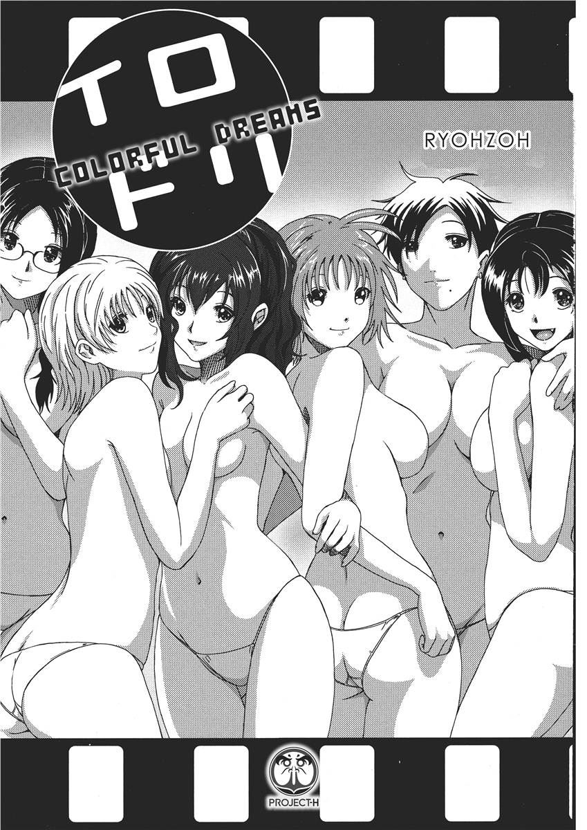 Colorful Dreams page 2 full