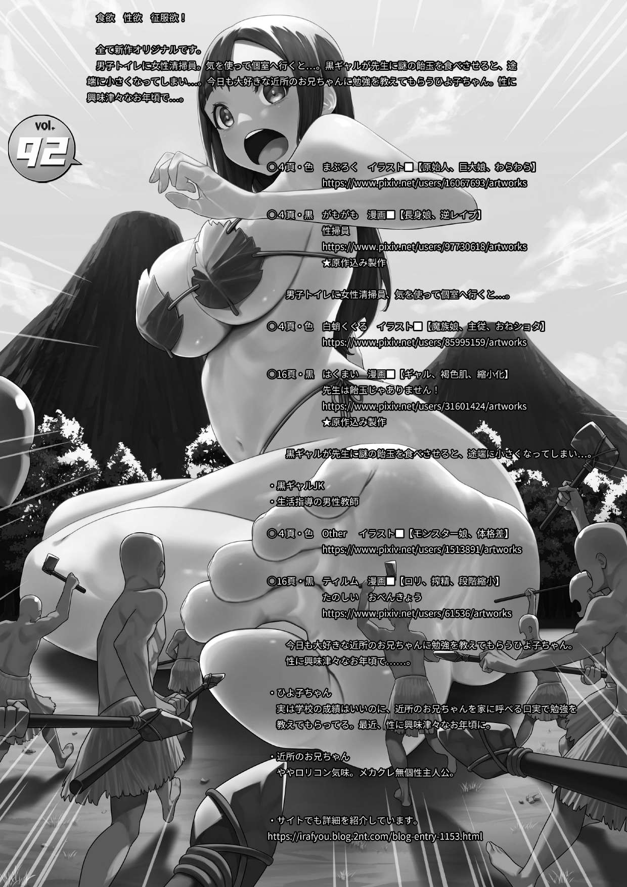 Microne Magazine Vol. 92 page 2 full