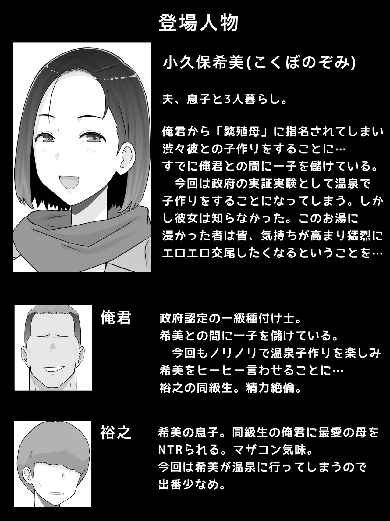 Hanshoku Haha 4 Musuko no Doukyuusei to Ero Onsen de Kozukuri Shimasu. page 2 full