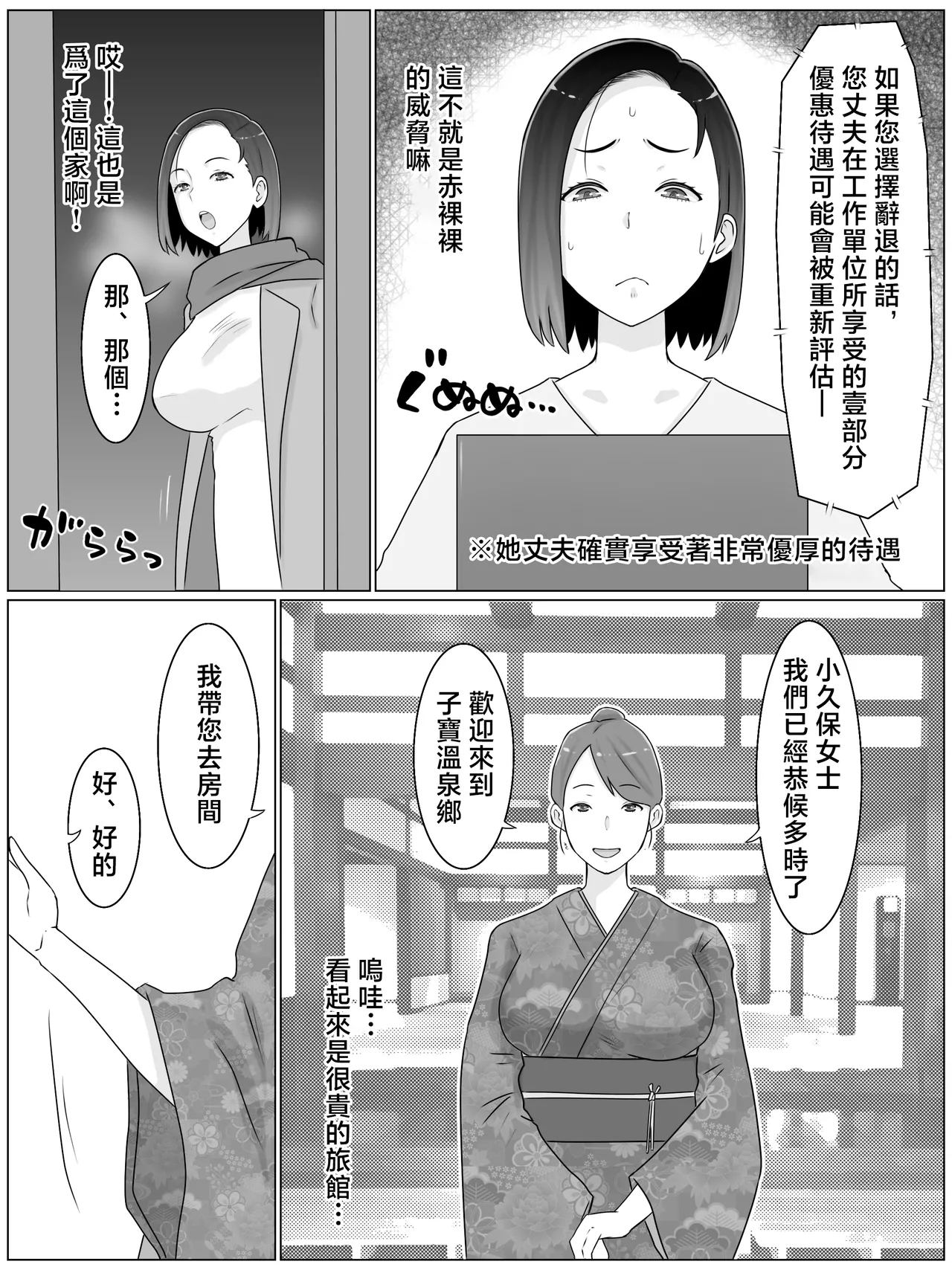 Hanshoku Haha 4 Musuko no Doukyuusei to Ero Onsen de Kozukuri Shimasu. page 6 full