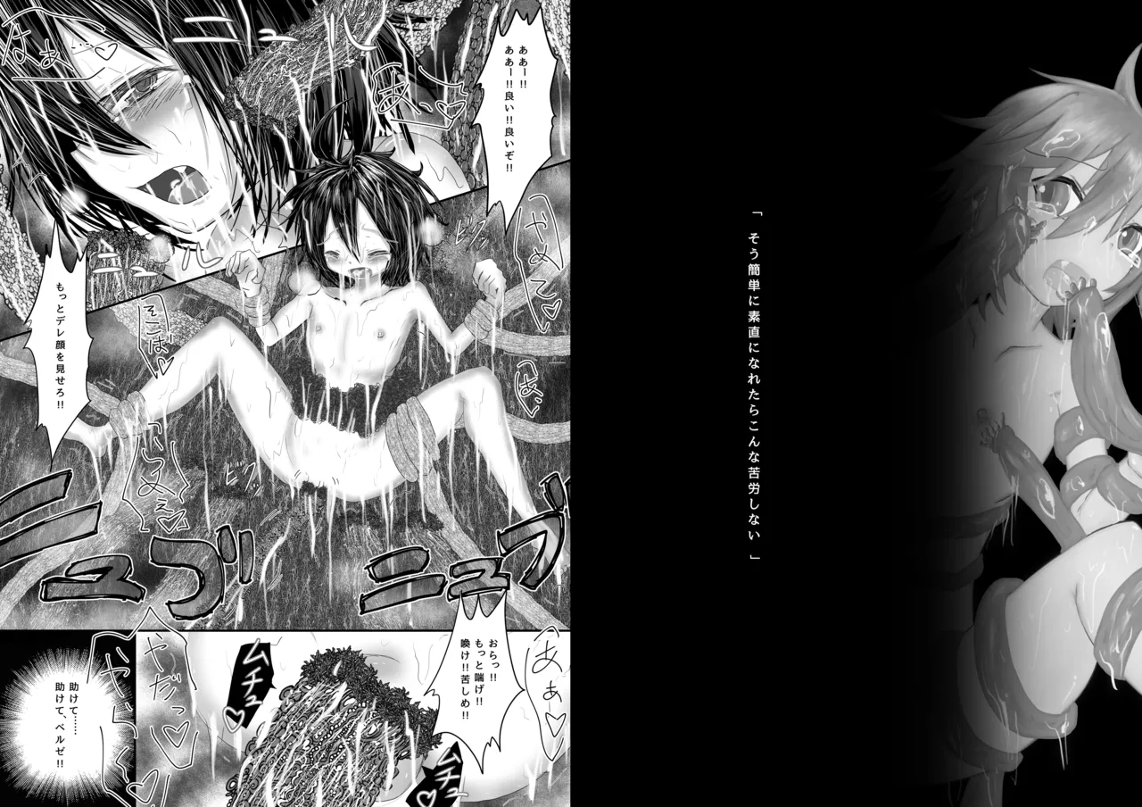 要がツンデレだからって体躯まで同じなわけないでしょ? page 2 full