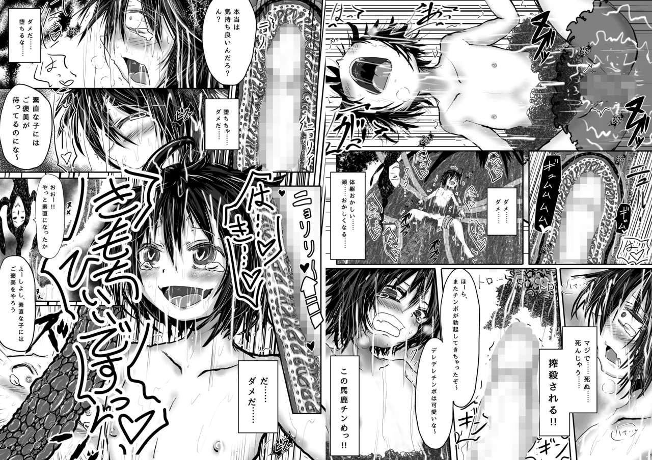 要がツンデレだからって体躯まで同じなわけないでしょ? page 7 full