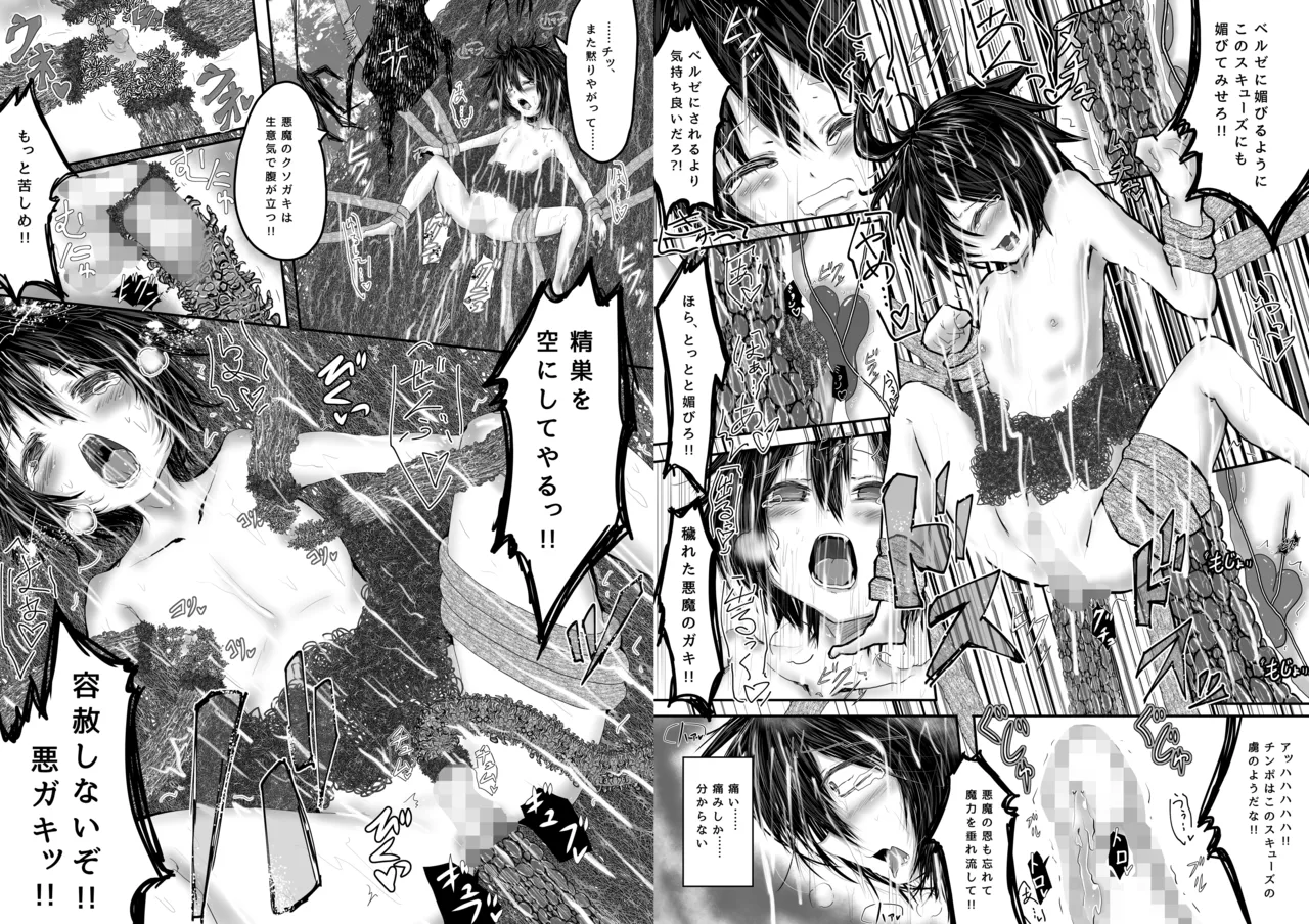 要がツンデレだからって体躯まで同じなわけないでしょ? page 9 full