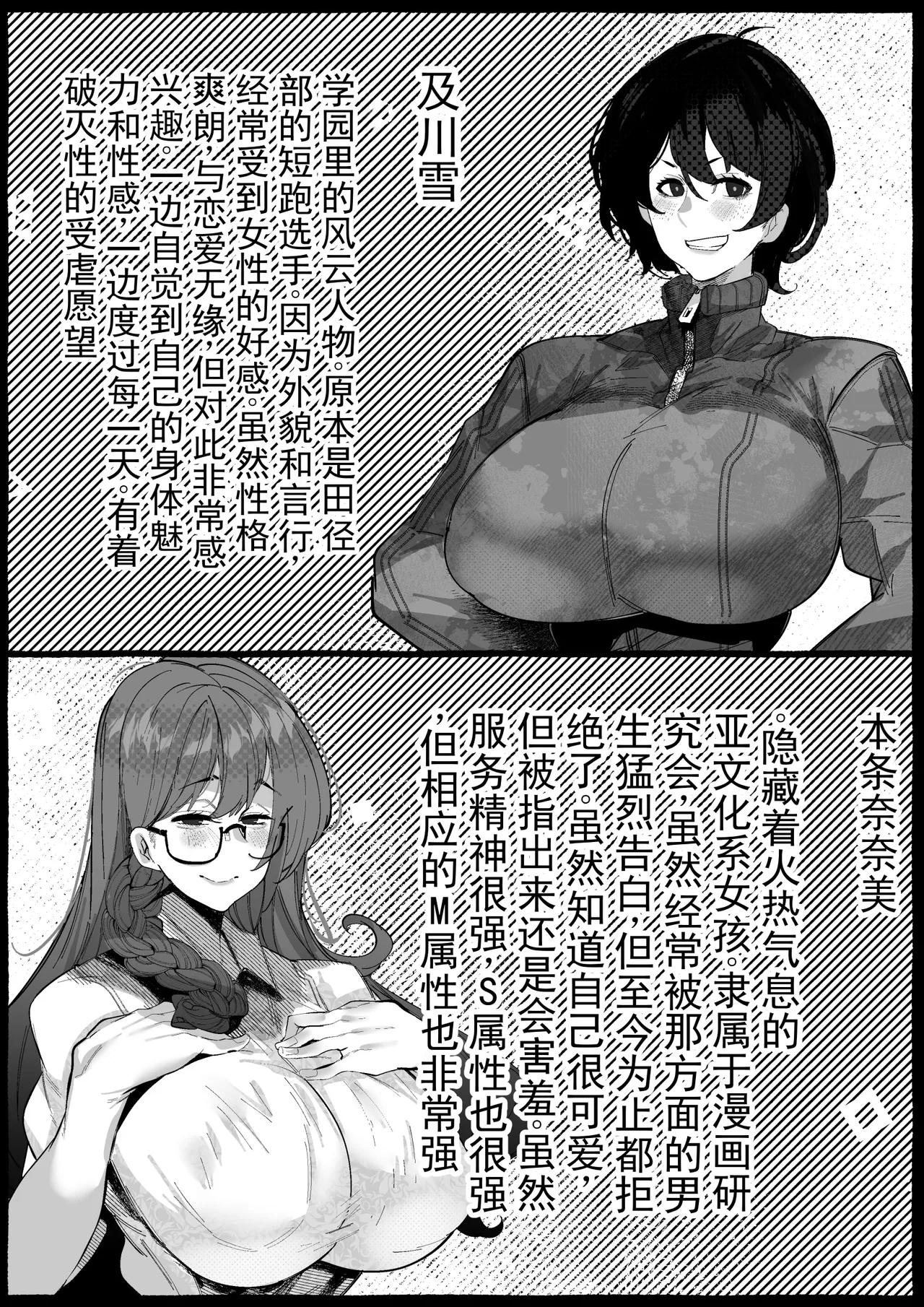 明明说了“喜欢”的… page 2 full