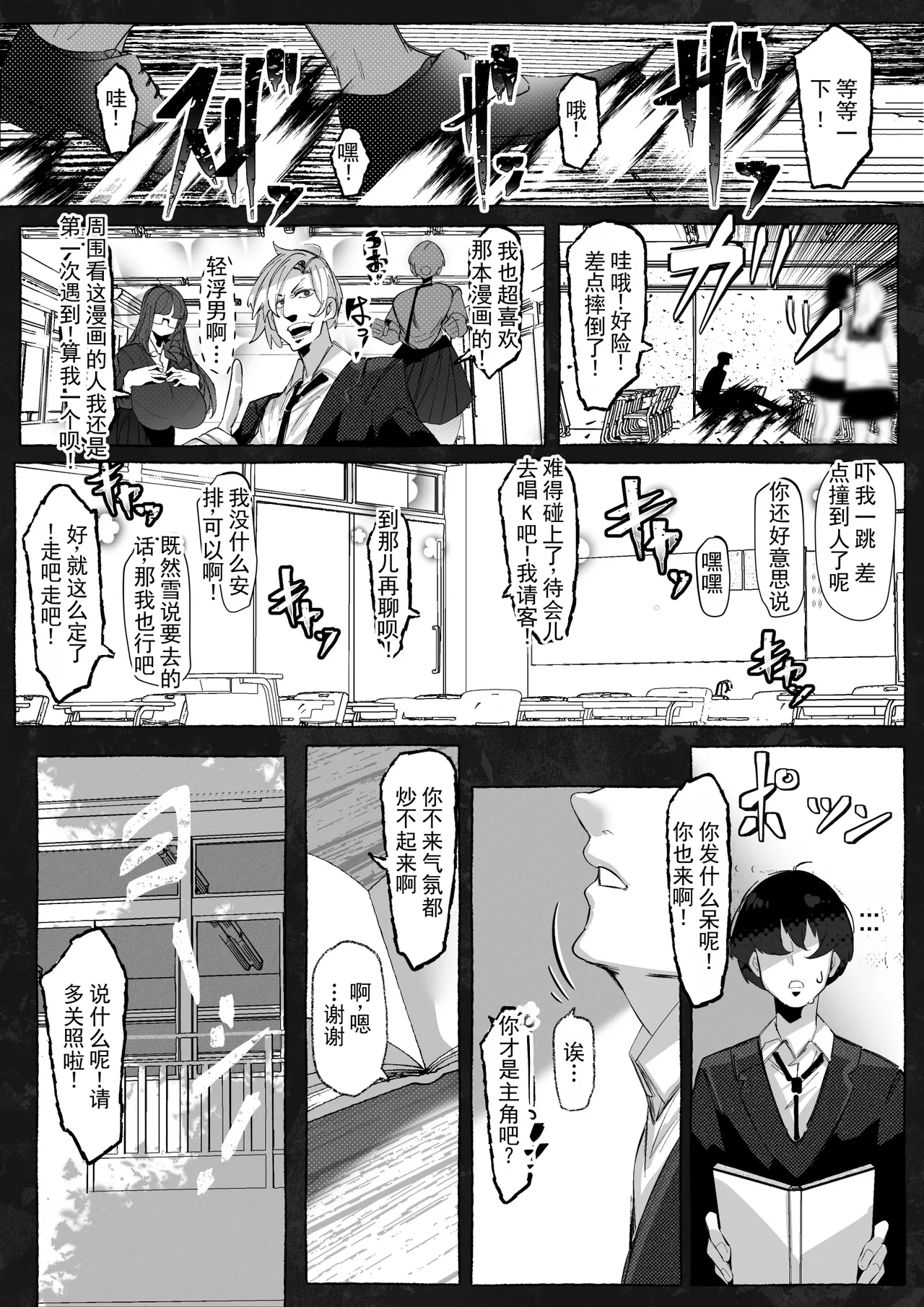 明明说了“喜欢”的… page 5 full