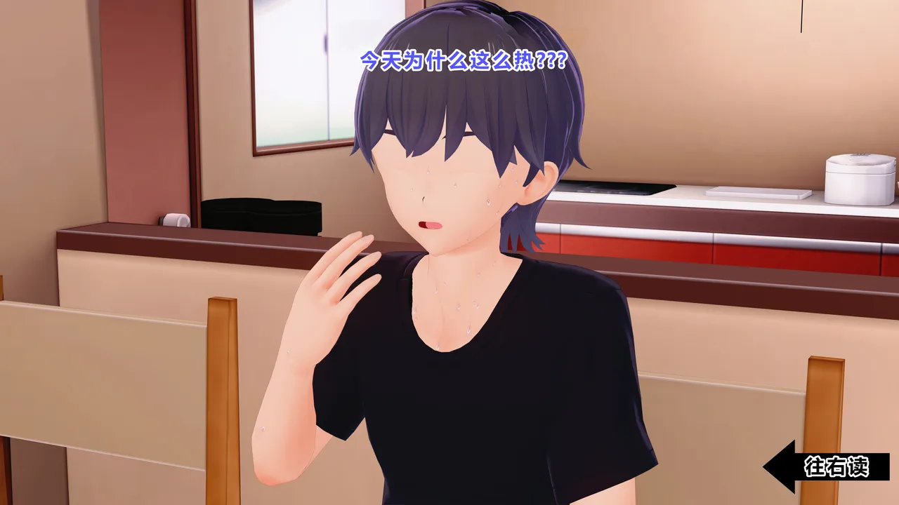 Having Fun w/ My Lovely Husband #3（Remake 2025）-個人渣翻 page 2 full