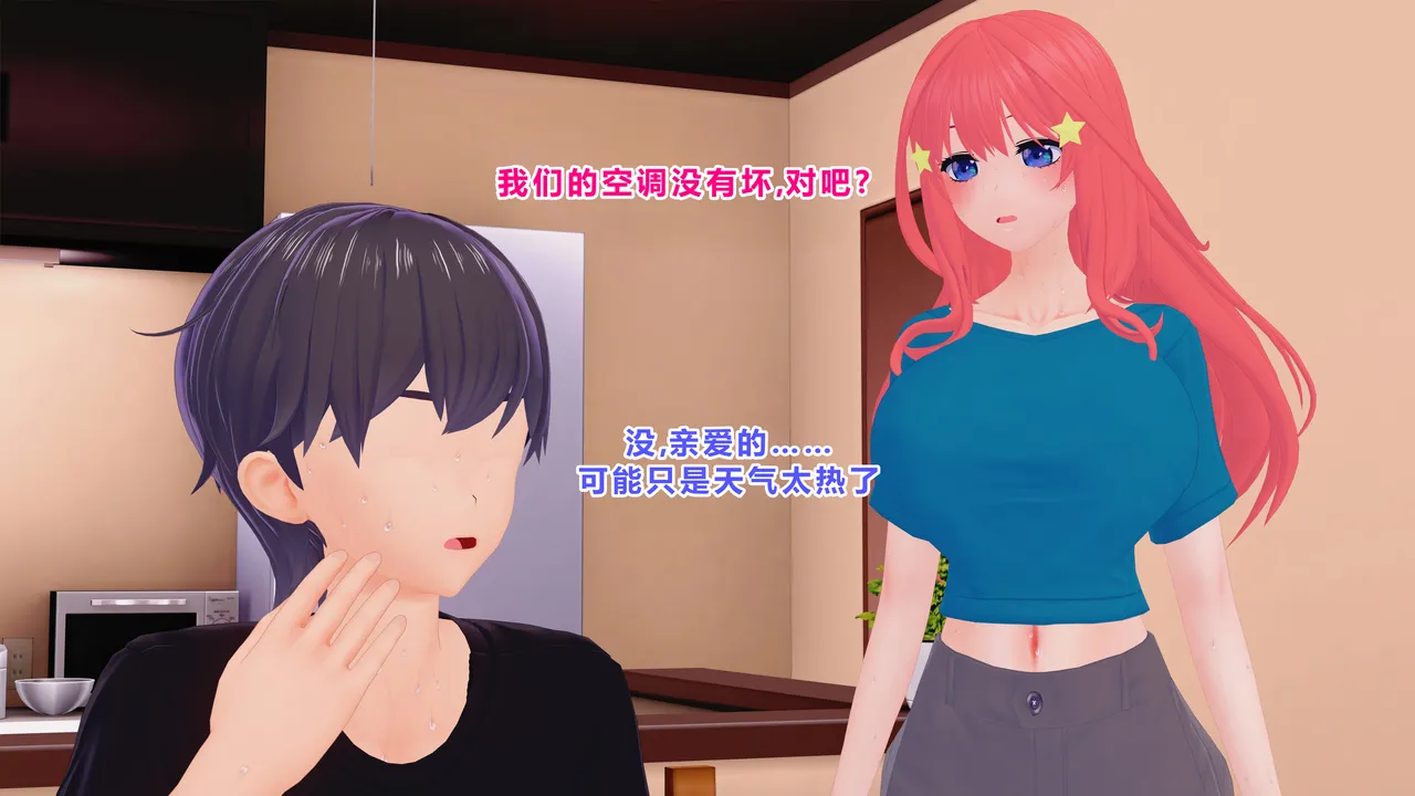 Having Fun w/ My Lovely Husband #3（Remake 2025）-個人渣翻 page 3 full
