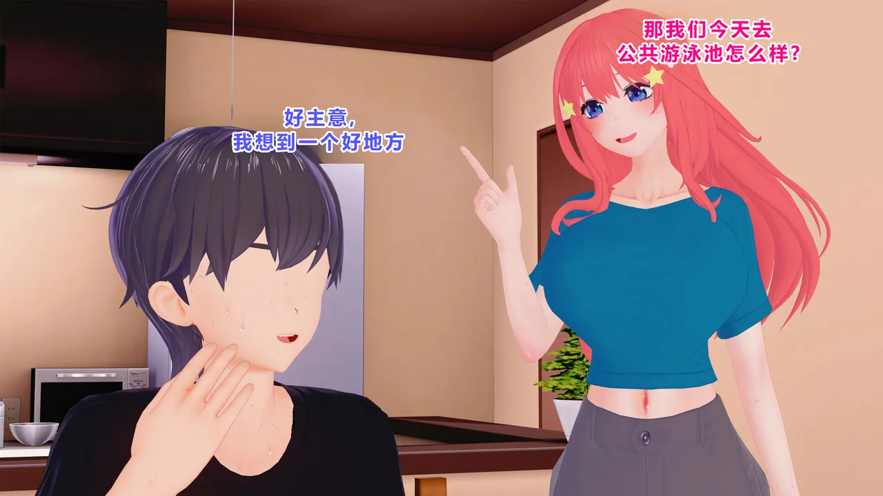 Having Fun w/ My Lovely Husband #3（Remake 2025）-個人渣翻 page 4 full