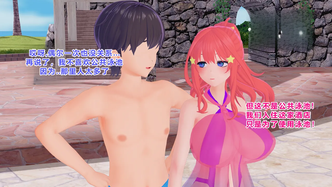 Having Fun w/ My Lovely Husband #3（Remake 2025）-個人渣翻 page 6 full