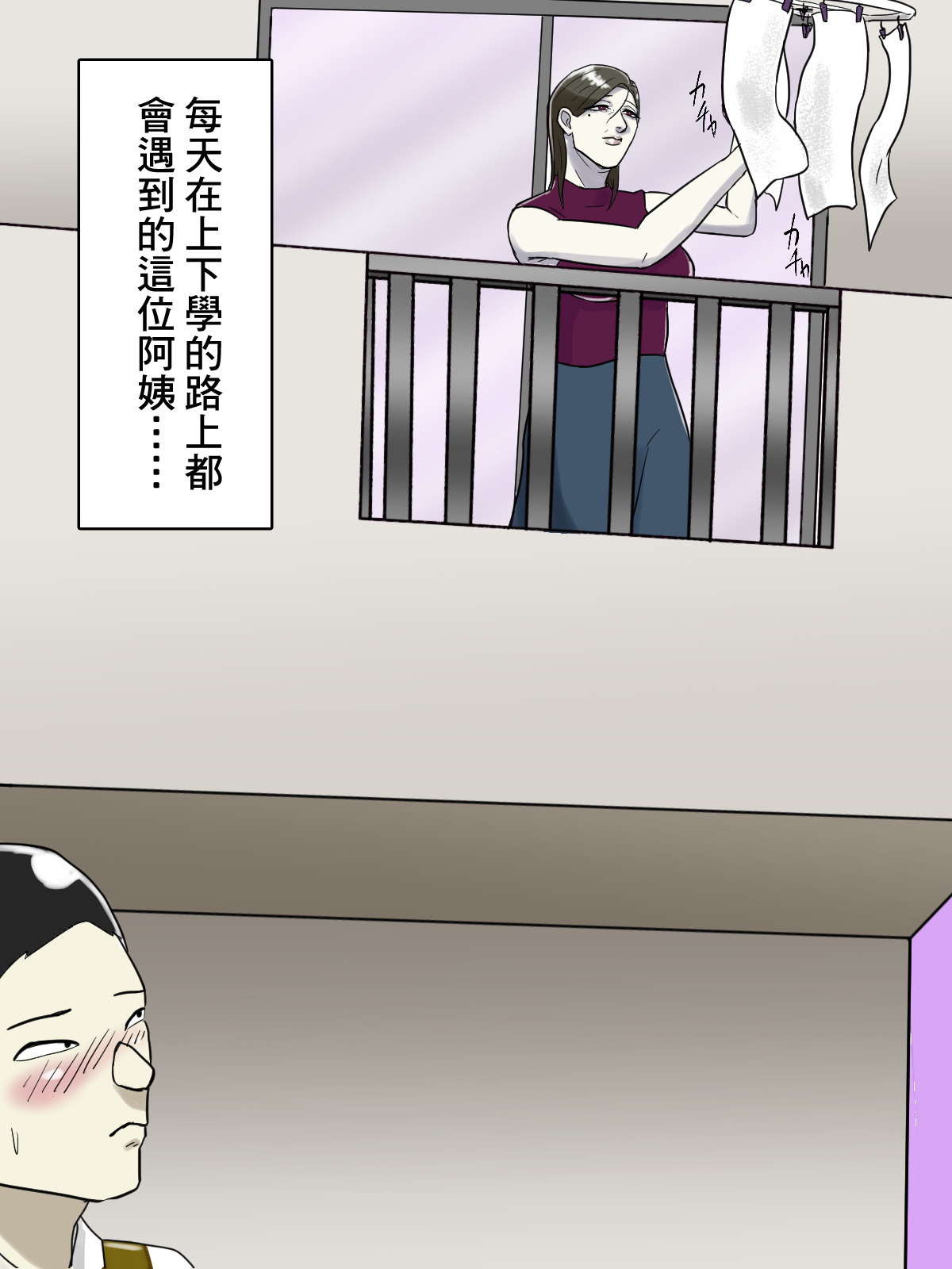 Asoko no Oba-san ni wa Chikazuite wa Ikemasen. page 4 full