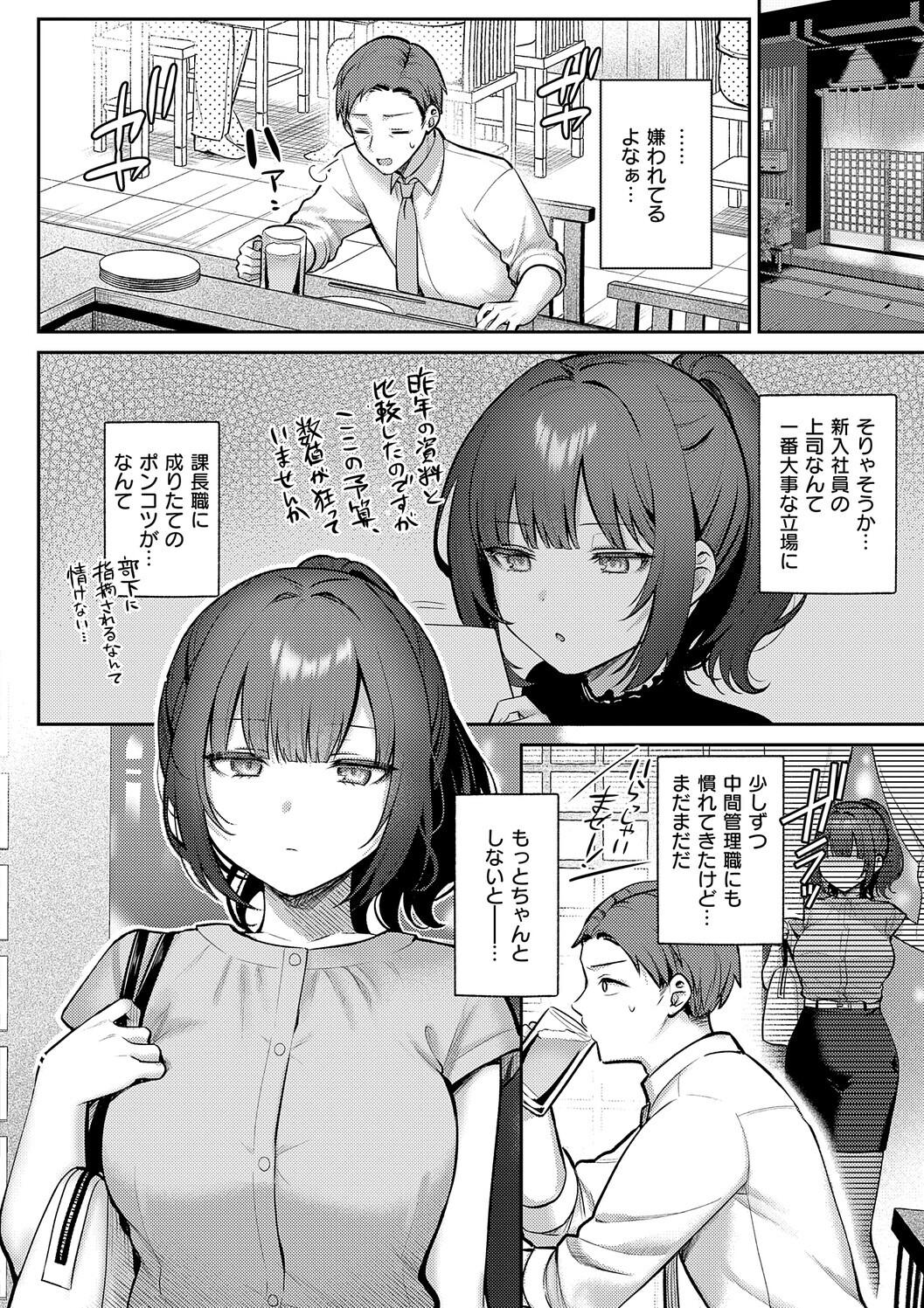 甘色テンプテーション page 6 full
