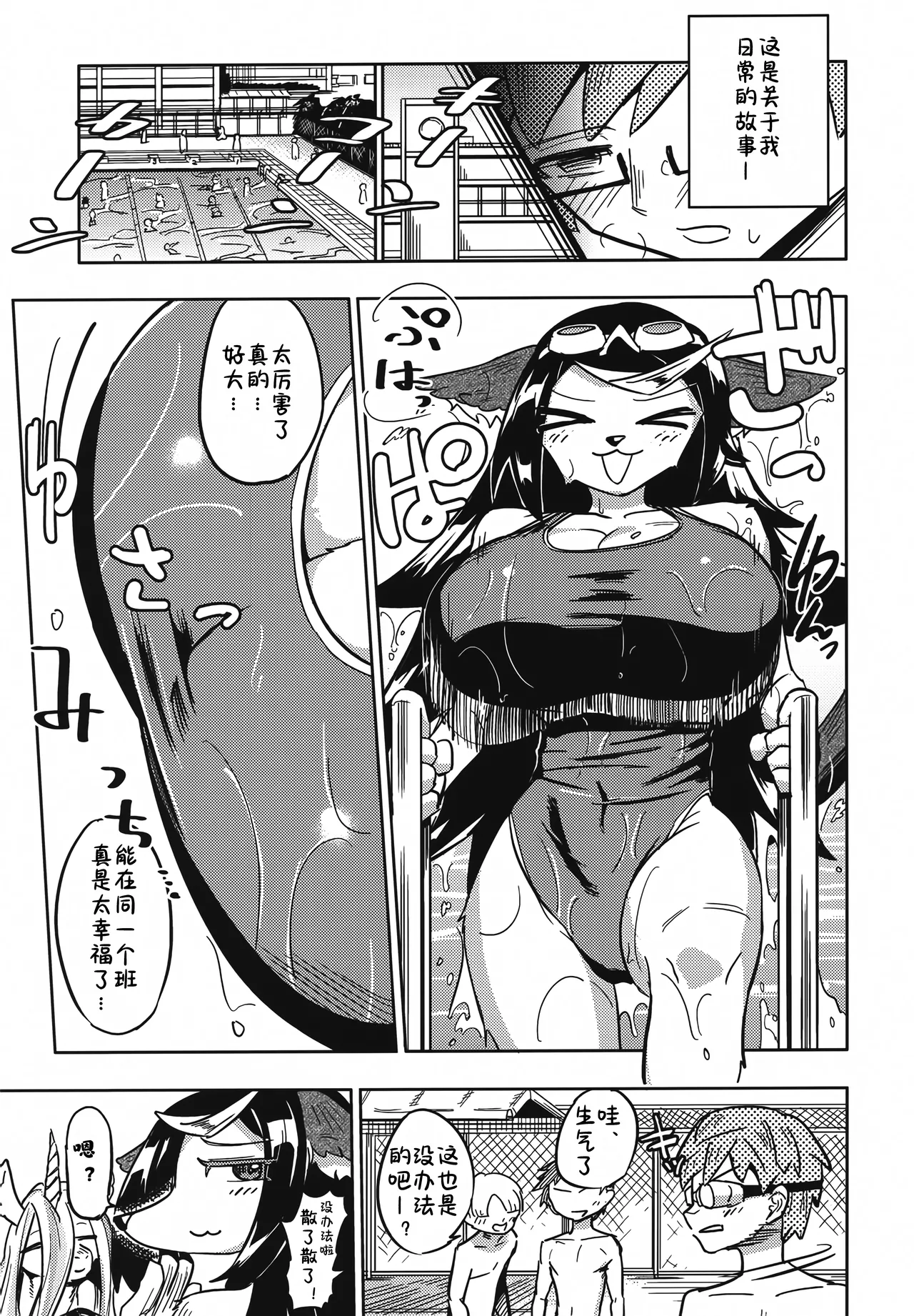 Iseijin no Hanshoku Nikki 12 | 外星人的繁殖日记 12 page 6 full
