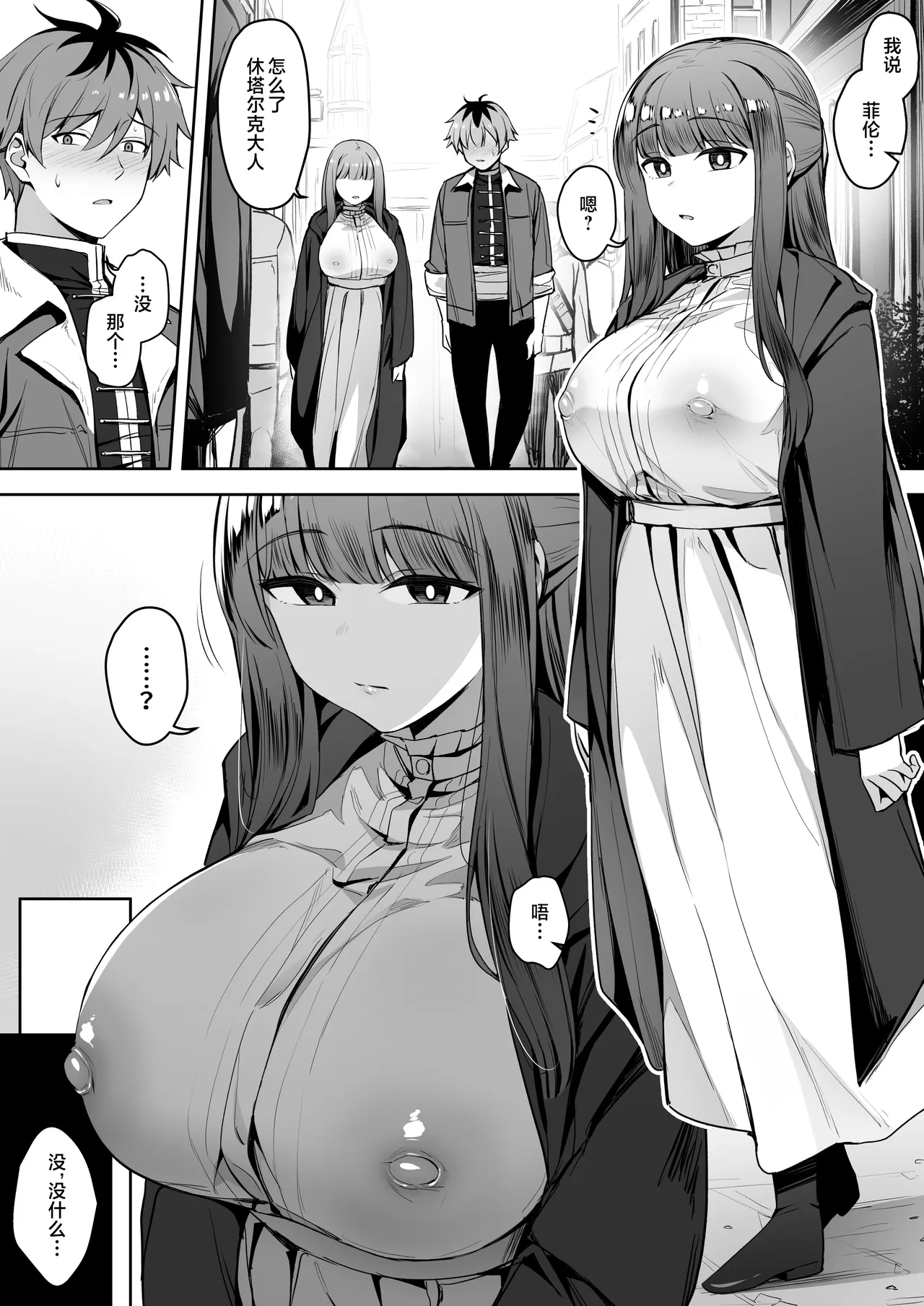 Saimin ni Kakatte Bokki Chikubi Marudashi no Fern-chan page 1 full