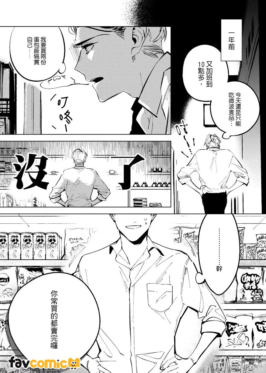 1.5公尺的恋爱距离 page 10 full