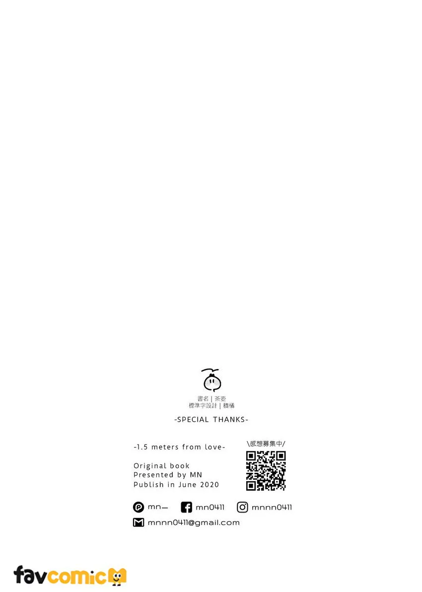 1.5公尺的恋爱距离 page 7 full