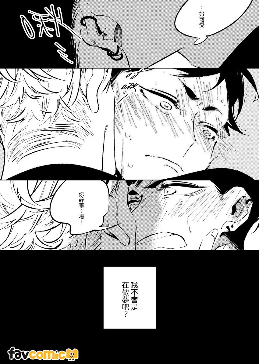 1.5公尺的恋爱距离 page 9 full