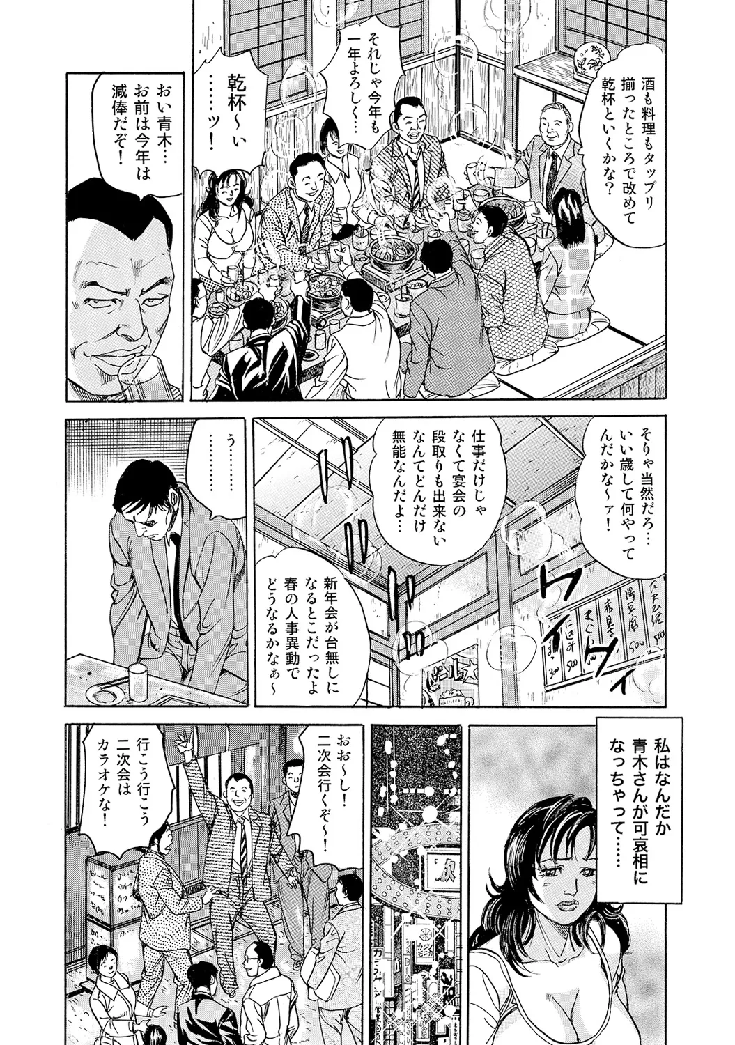 Shirouto Bijinzuma ~Nyotai Menu Zenbu Tabemasu~ page 6 full