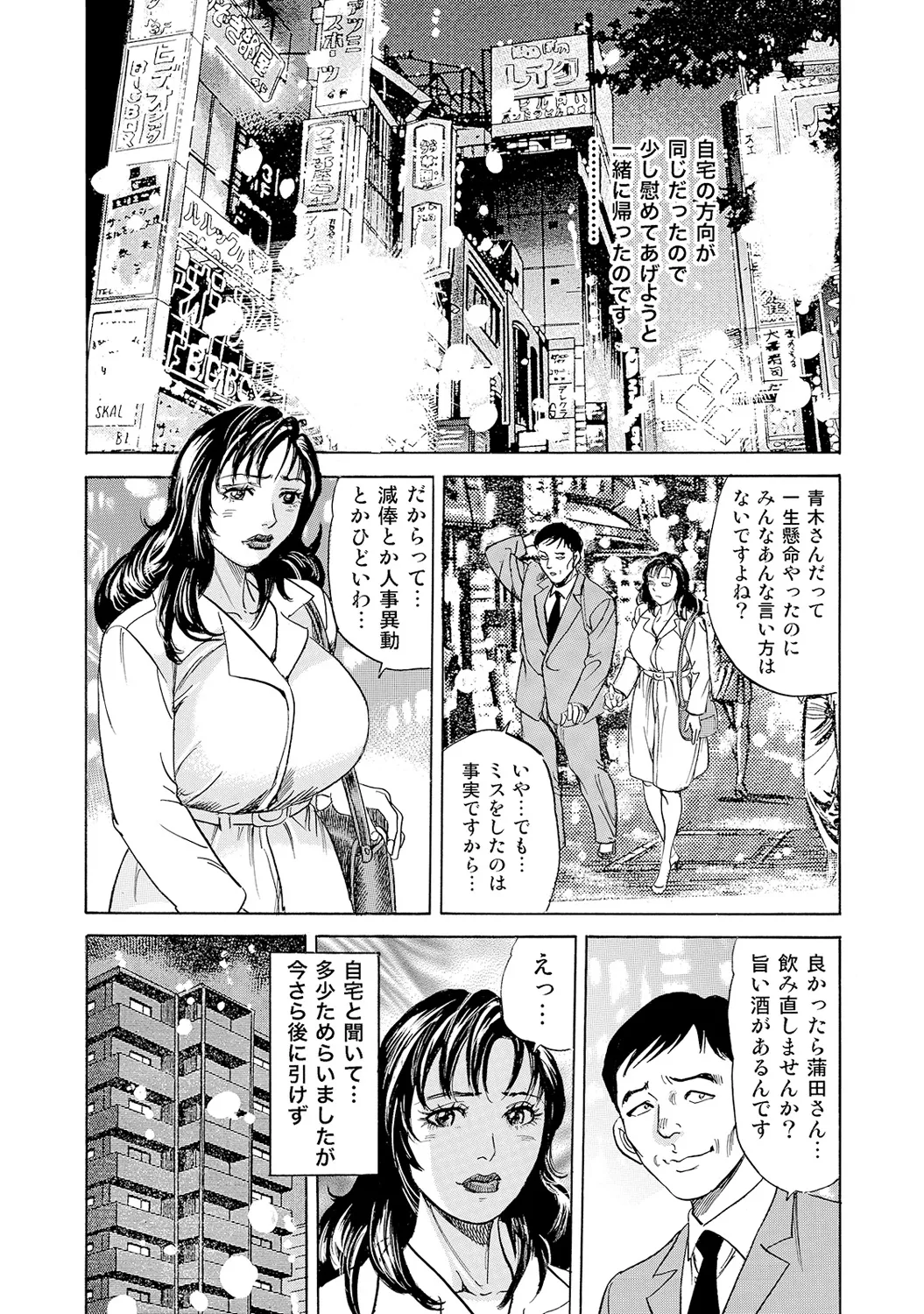 Shirouto Bijinzuma ~Nyotai Menu Zenbu Tabemasu~ page 7 full