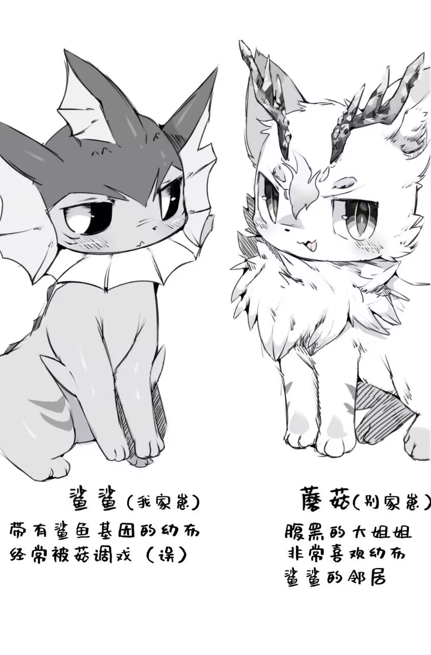 快乐秋千❤️ - 鲨布与蘑菇 page 3 full