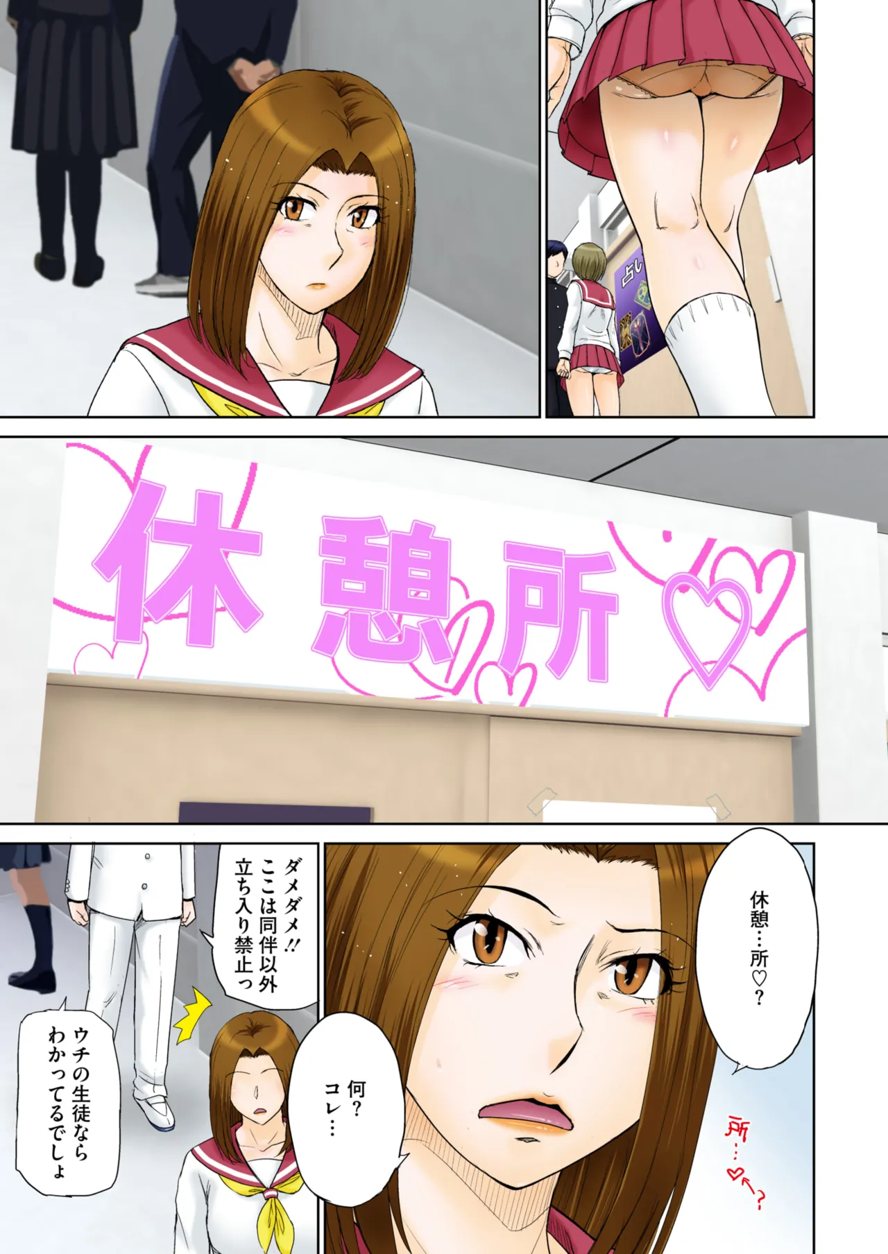 COMIC HOTMiLK Koime Vol. 57 page 10 full