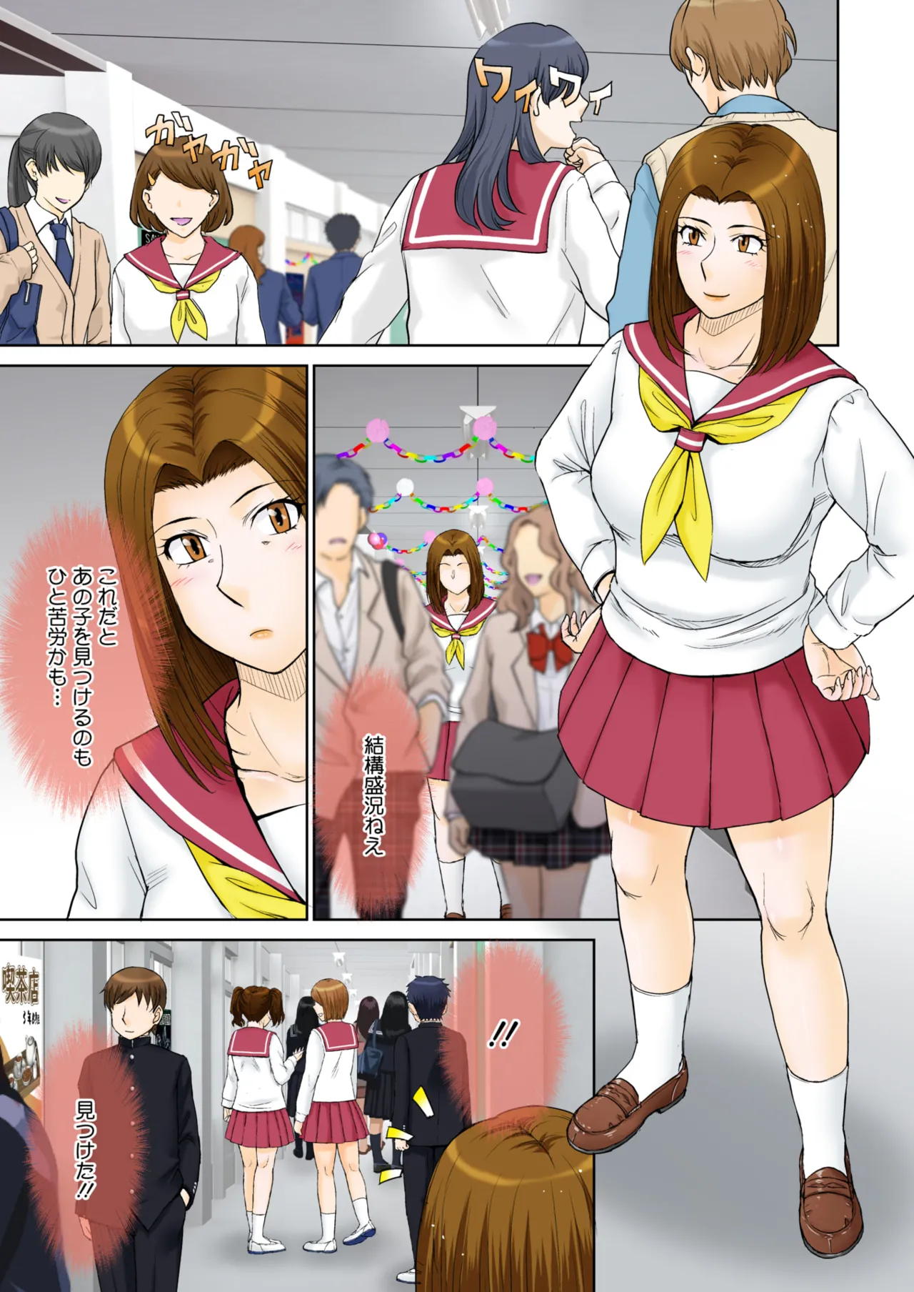 COMIC HOTMiLK Koime Vol. 57 page 8 full