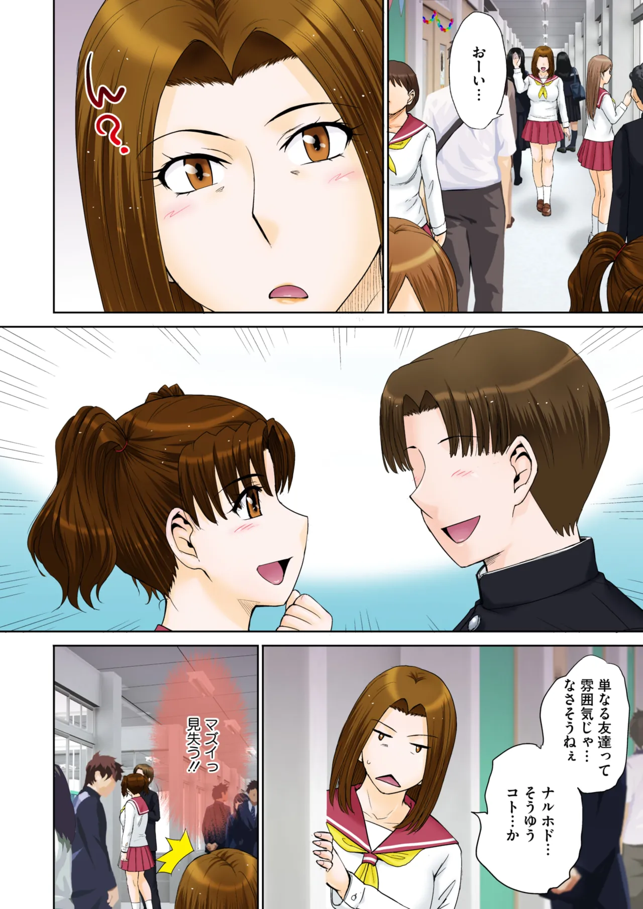 COMIC HOTMiLK Koime Vol. 57 page 9 full
