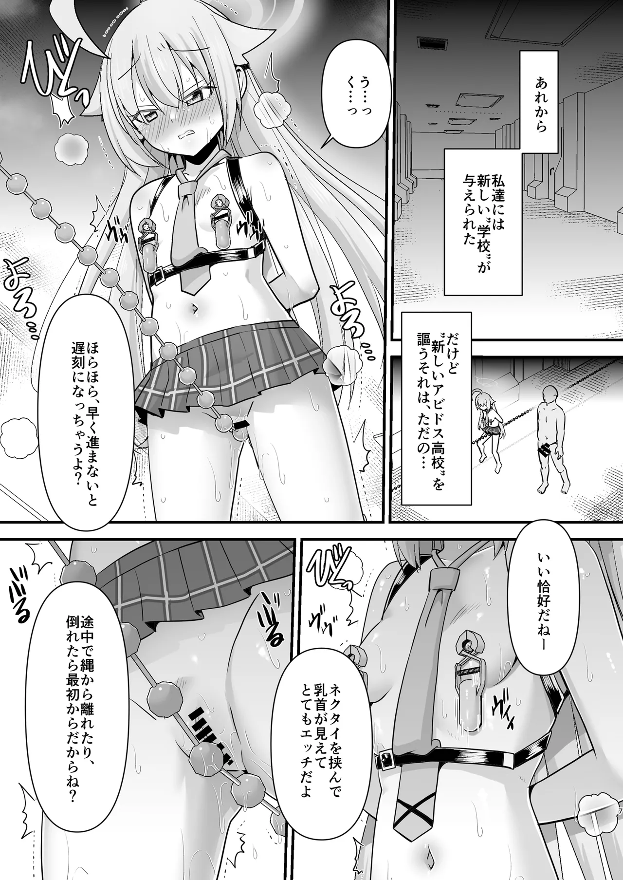 小鳥遊ホシノを捕まえて好き放題する page 7 full