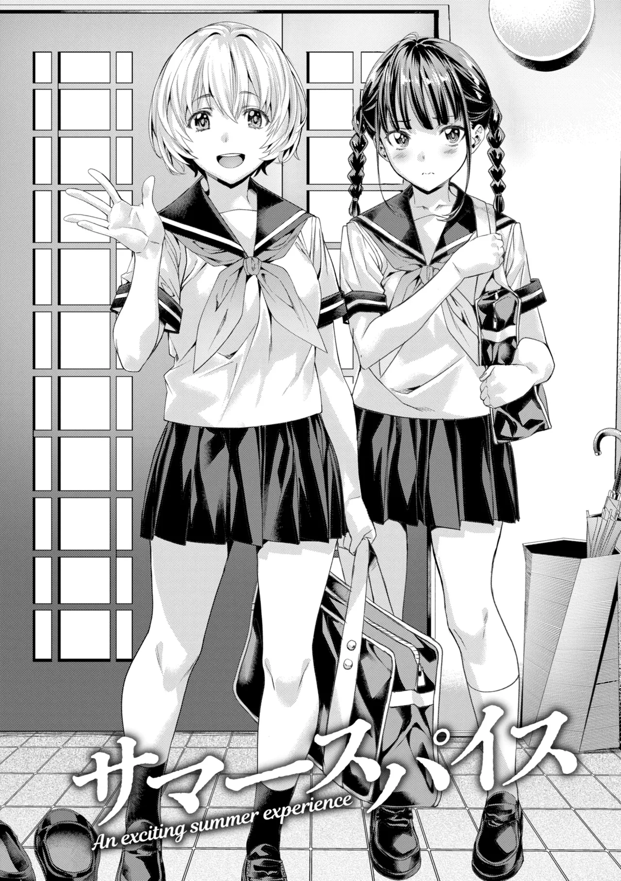 LOVEシャワー page 6 full
