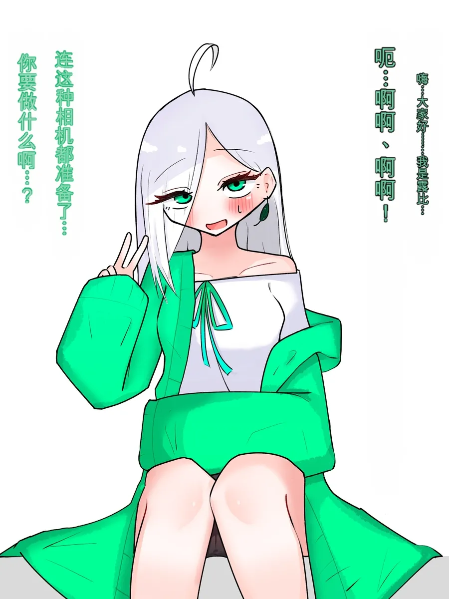 ルビちゃんの30日間禁欲生活【机翻自用】 page 1 full