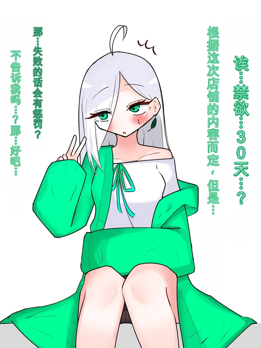 ルビちゃんの30日間禁欲生活【机翻自用】 page 2 full