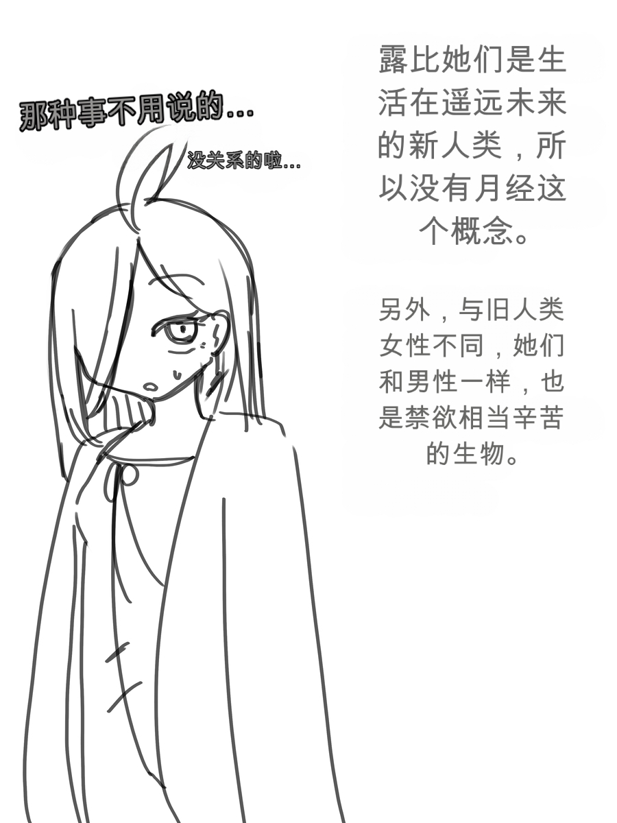 ルビちゃんの30日間禁欲生活【机翻自用】 page 6 full