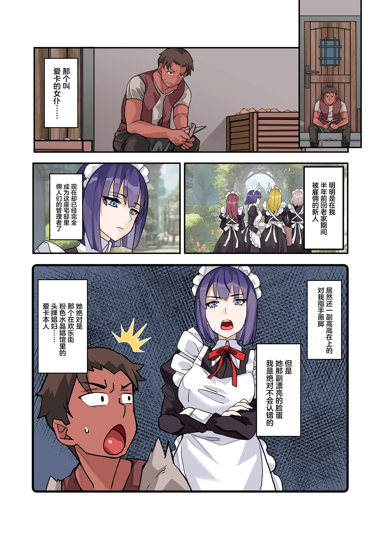 Boku no Maid wa Meiki Jiman no Moto Shoufu Downer Maid ga Kyaku ni Dakareta Hanashi o Shinagara Jimuteki ni Shikotte Kureta Yoru page 4 full