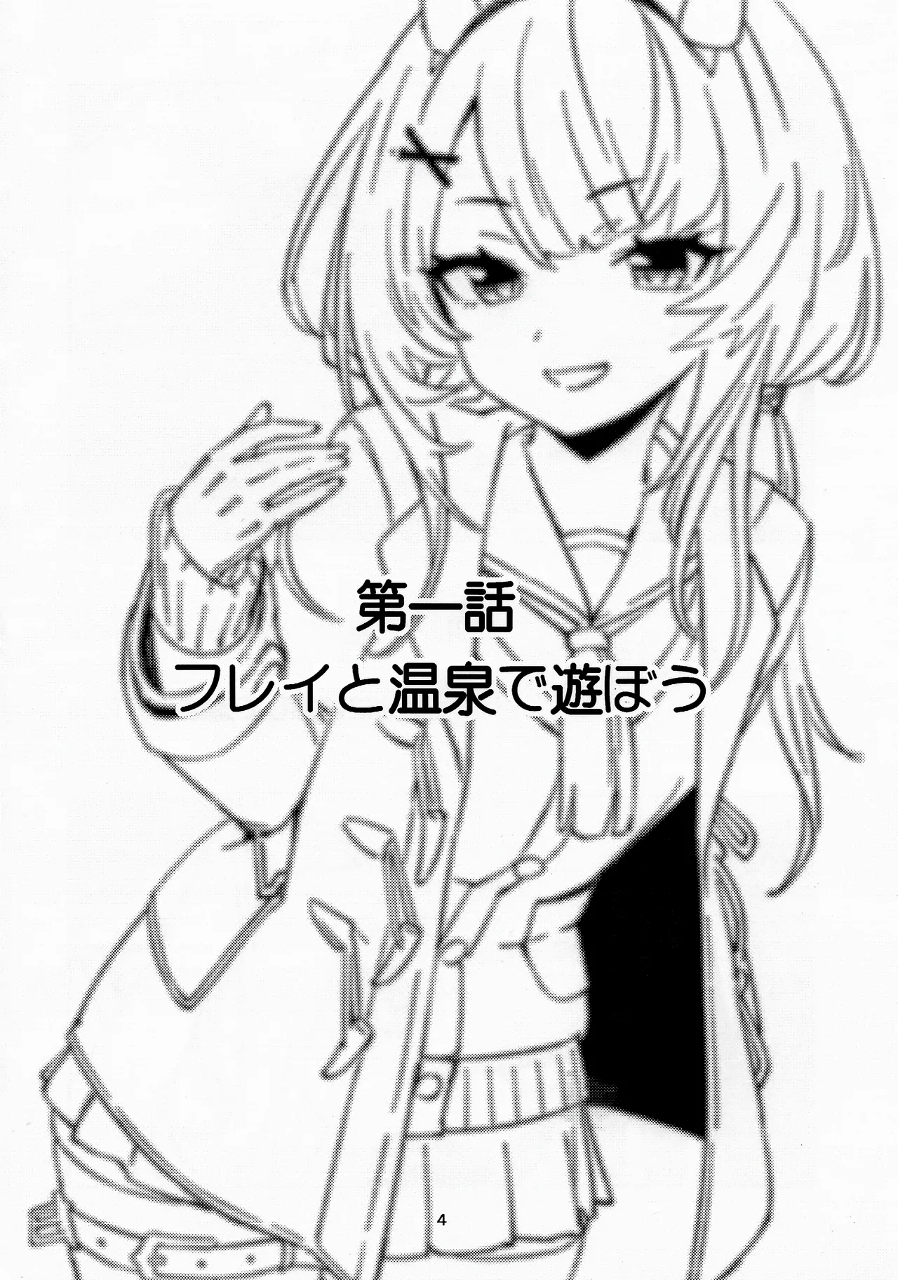 I-201 I-203 to asobu hon page 3 full