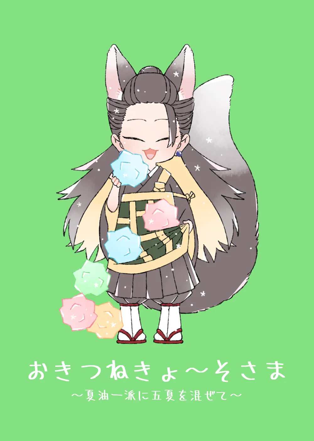 Fox Cult Leader-sama page 1 full