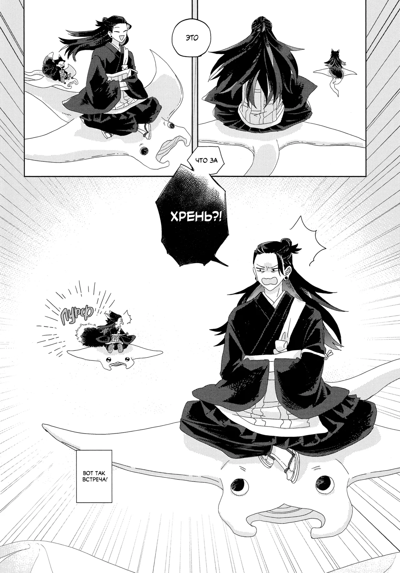 Fox Cult Leader-sama page 3 full