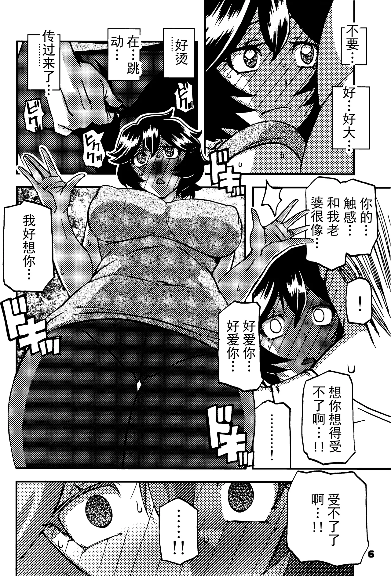 山姫の実 好美 第2話 page 5 full