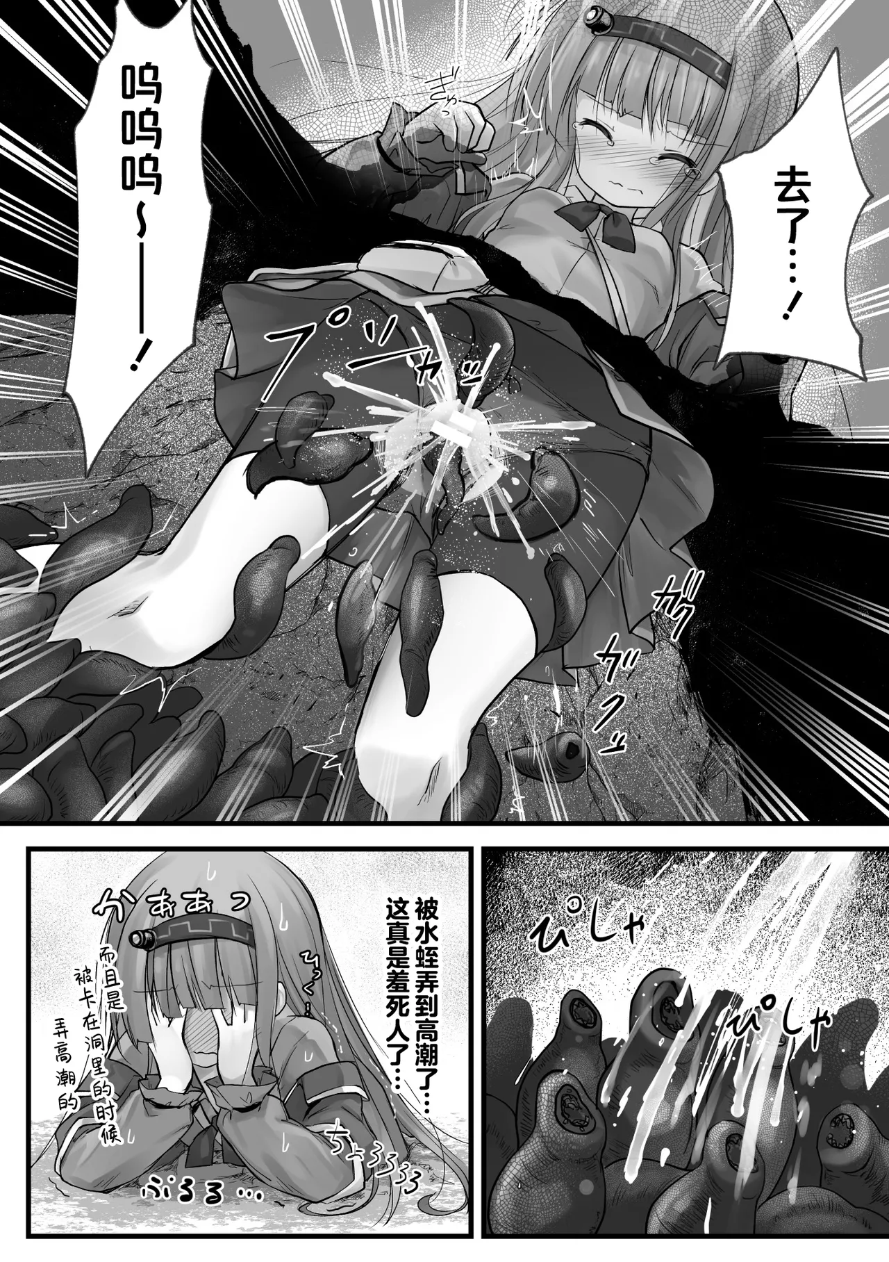 和泉ゆきる 『埋没凌辱 錬金術師の失敗談』 page 10 full