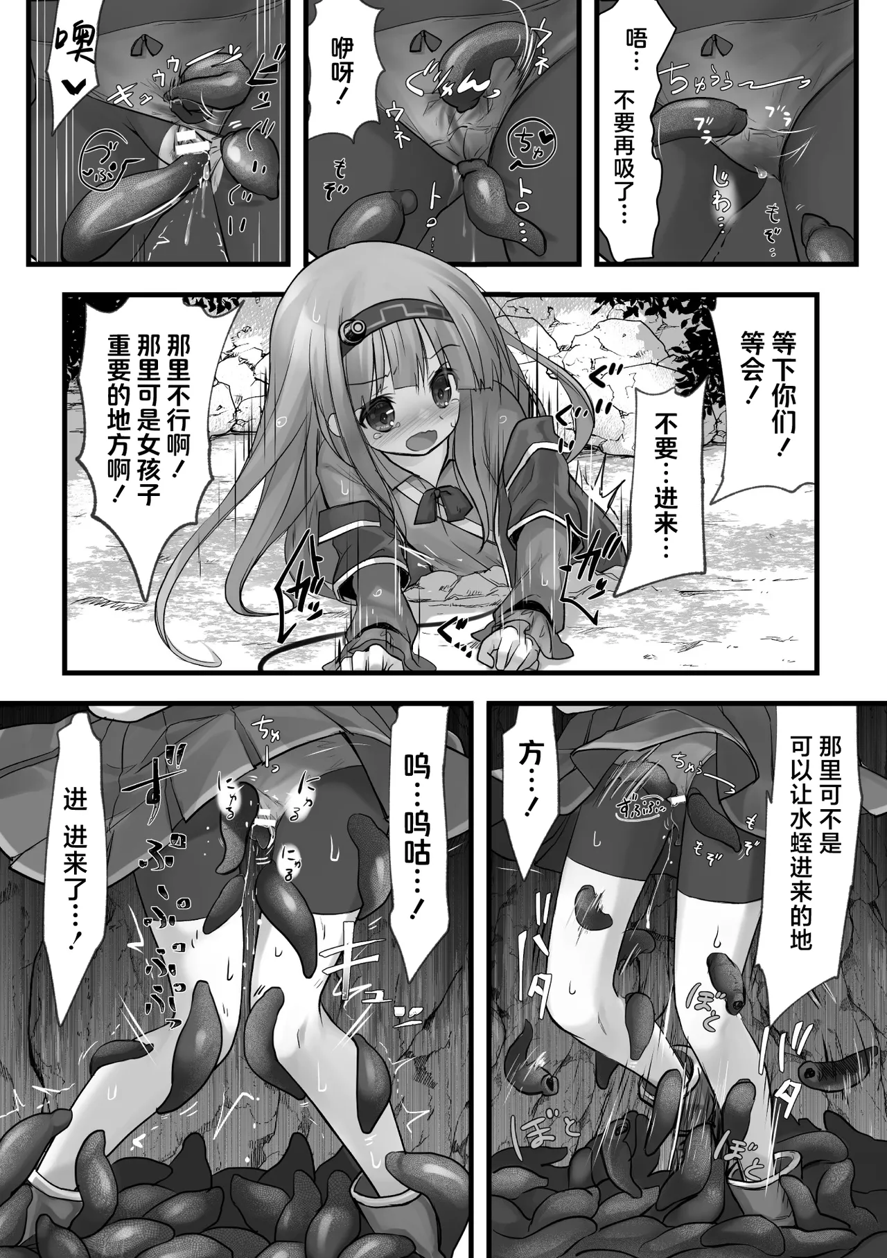 和泉ゆきる 『埋没凌辱 錬金術師の失敗談』 page 8 full