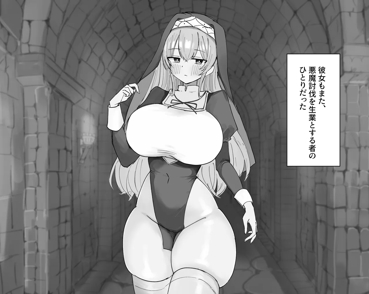 Haiboku mōsō shisutā no kuri zeme mazo chiryoū page 3 full