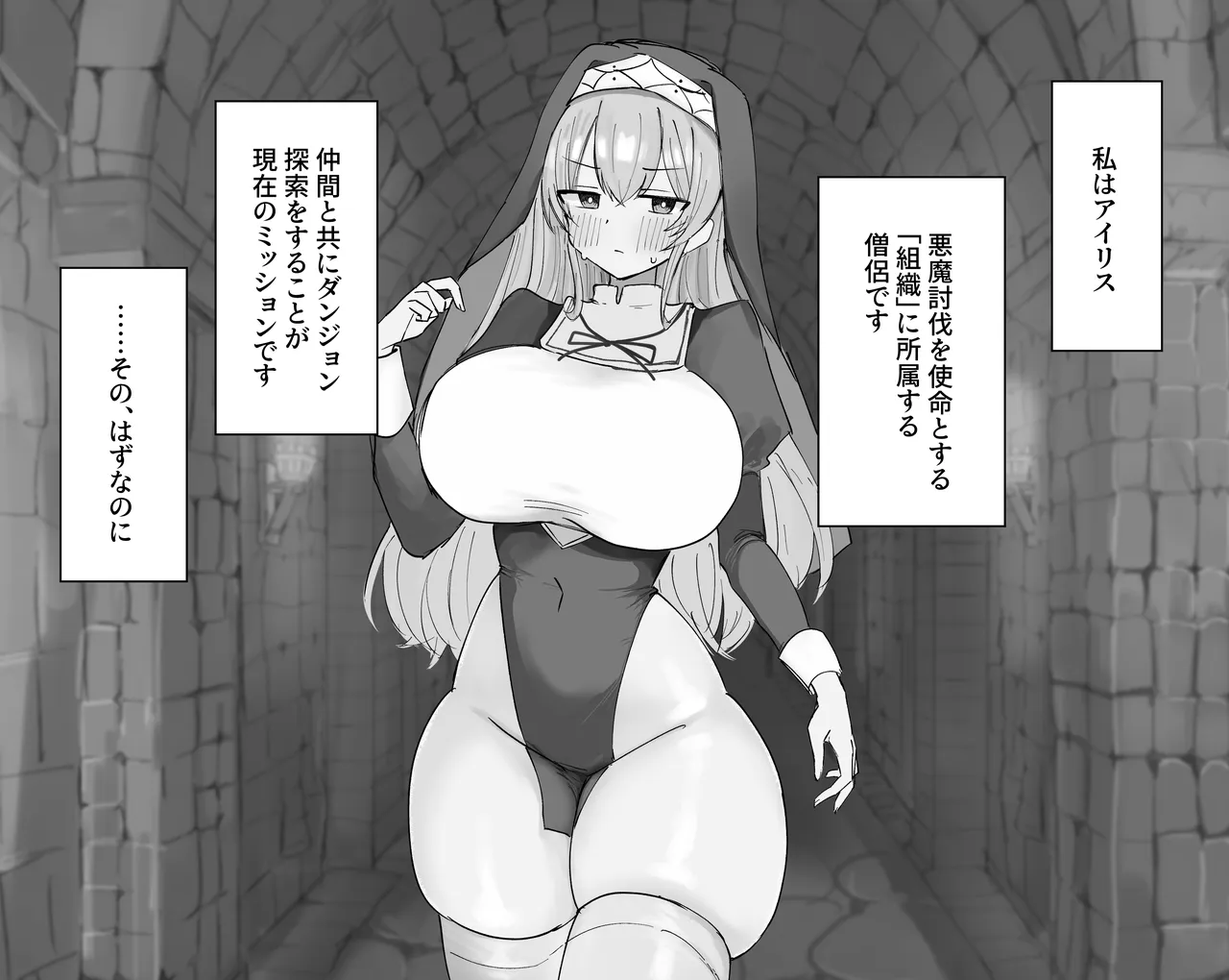 Haiboku mōsō shisutā no kuri zeme mazo chiryoū page 5 full