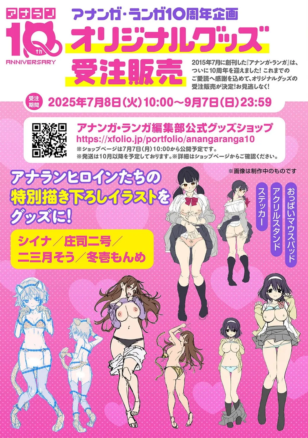 Ananga Ranga Vol. 122 page 5 full