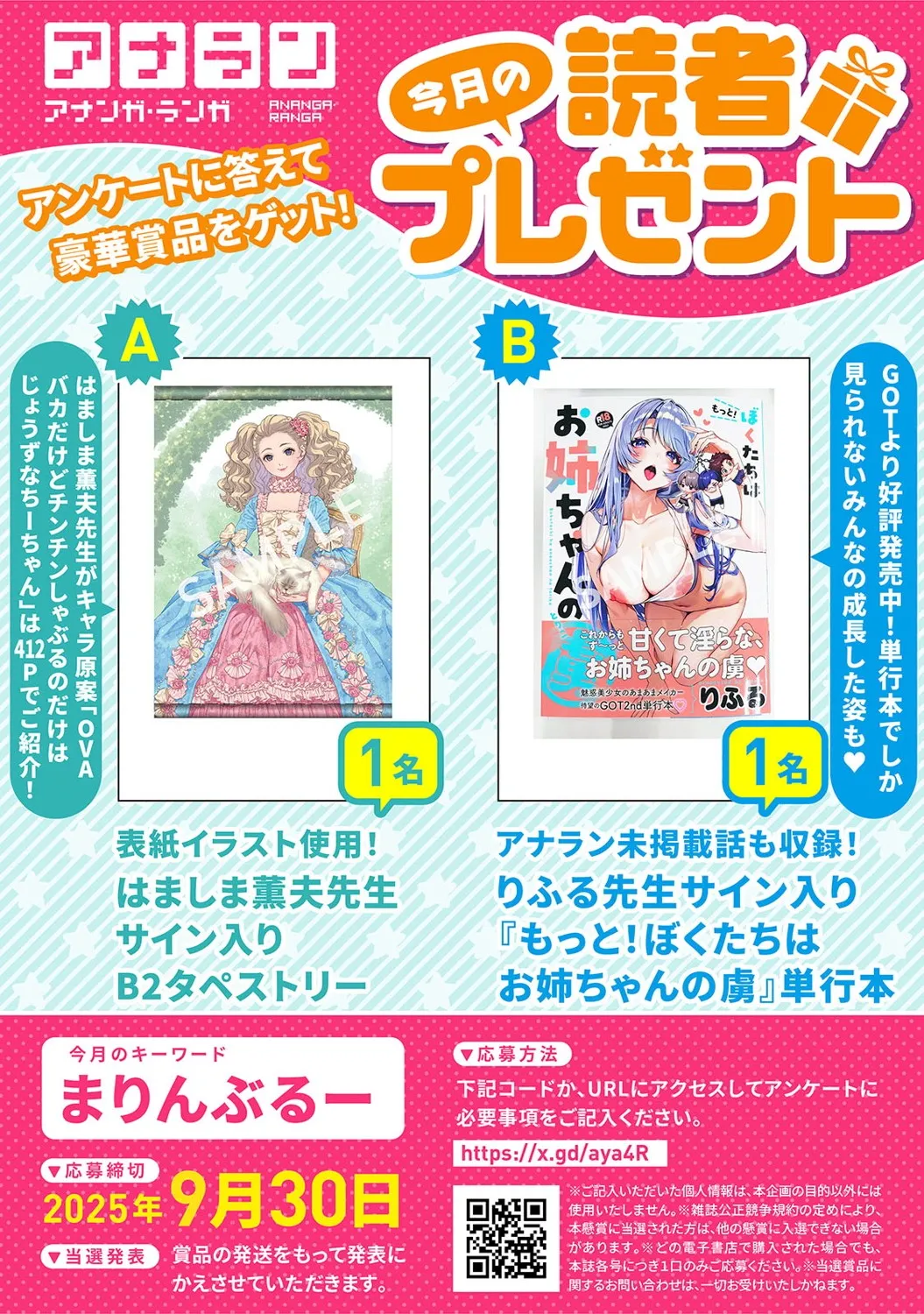 Ananga Ranga Vol. 122 page 7 full