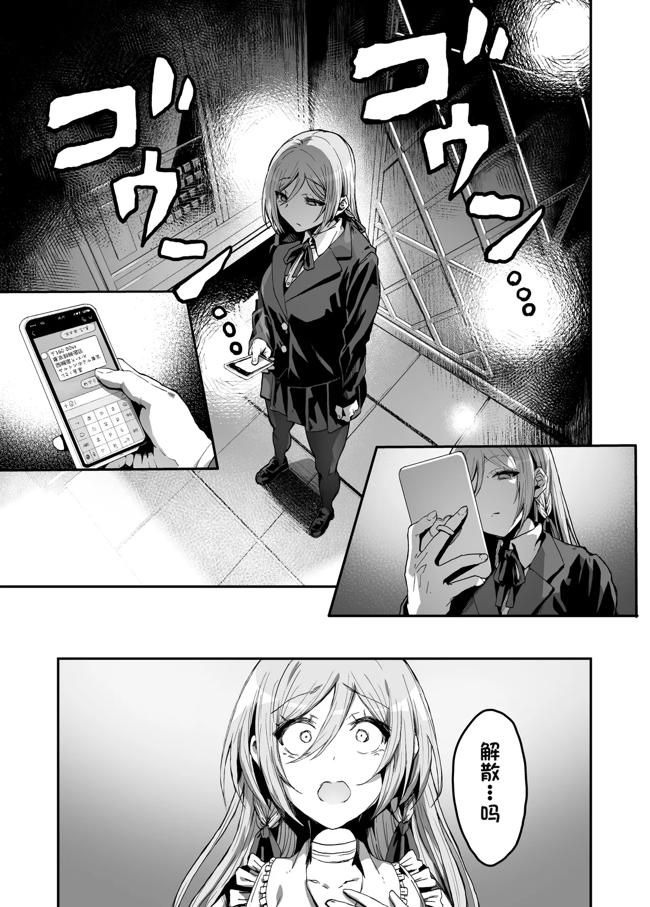 Papa-sama Senyou Iinari Idol page 3 full