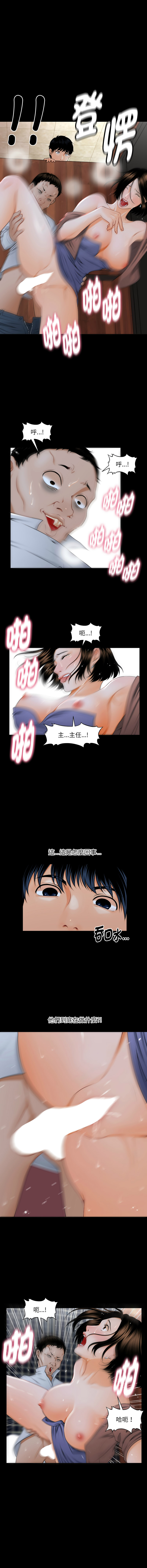 秘书的难言之隐 | 祕書的難言之隱 1-56 page 8 full