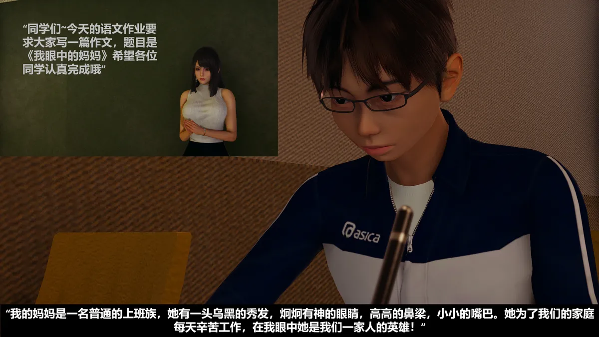 Lula我眼中的妈妈HS page 2 full